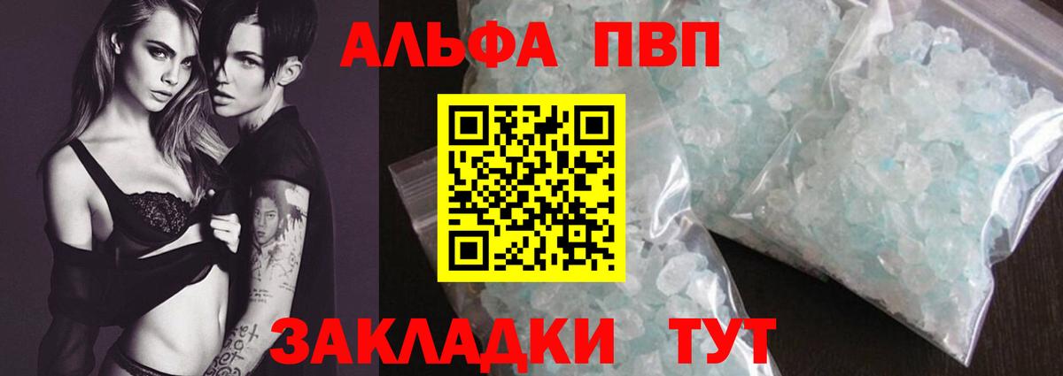 Альфа ПВП мука Краснокамск