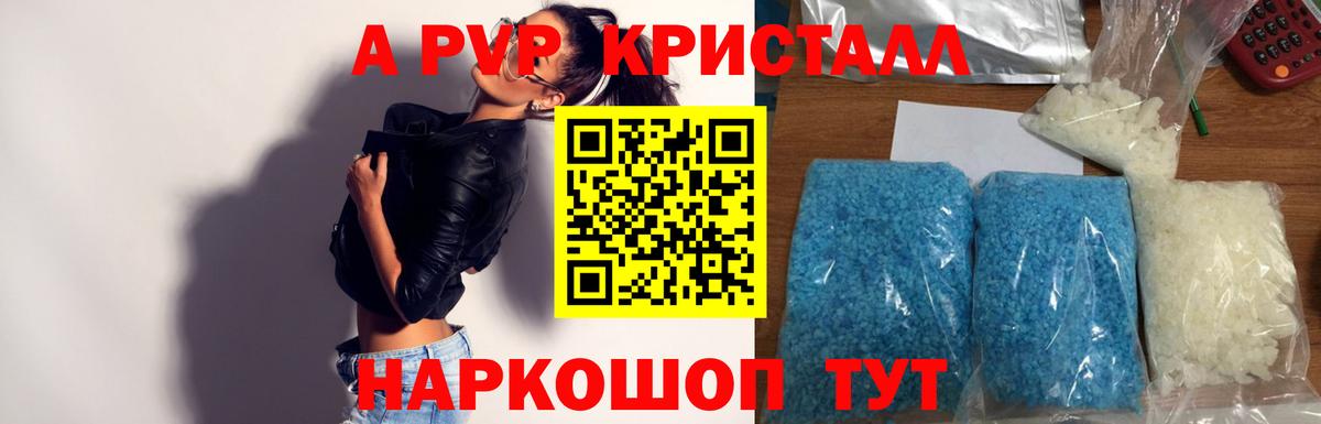 Краснокамск  Альфа ПВП крисы CK  A-PVP СК КРИС  Вход с VPN 