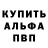 Метадон VHQ Alpanov Mail