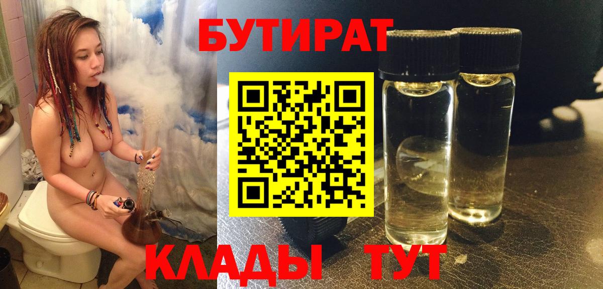 Краснокамск  БУТИРАТ жидкий экстази  Вход с VPN 