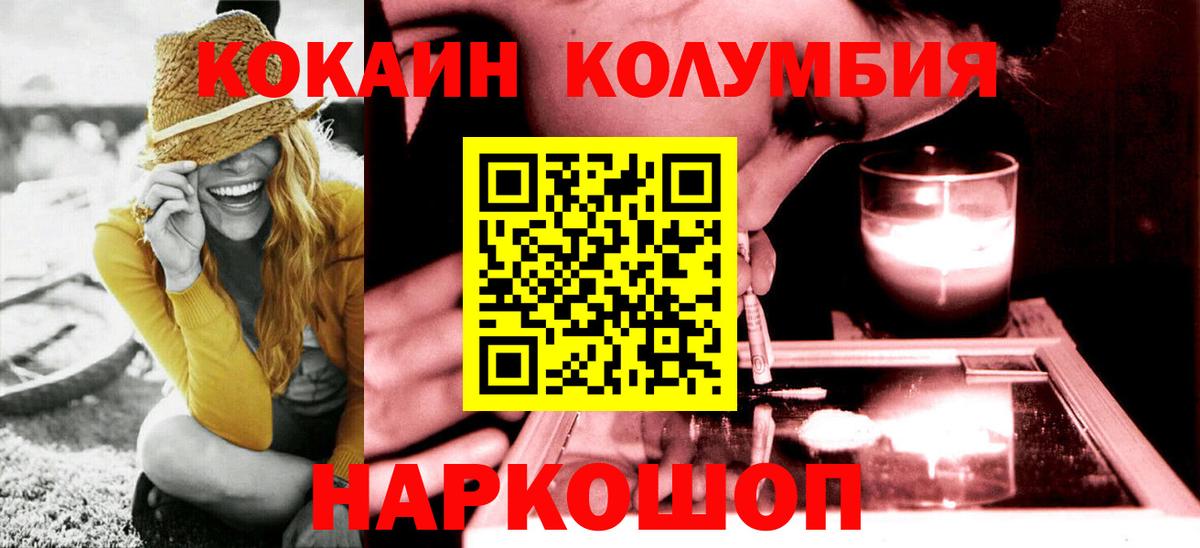Кокаин VHQ  Кокаин Колумбийский  Краснокамск  Вход с VPN 