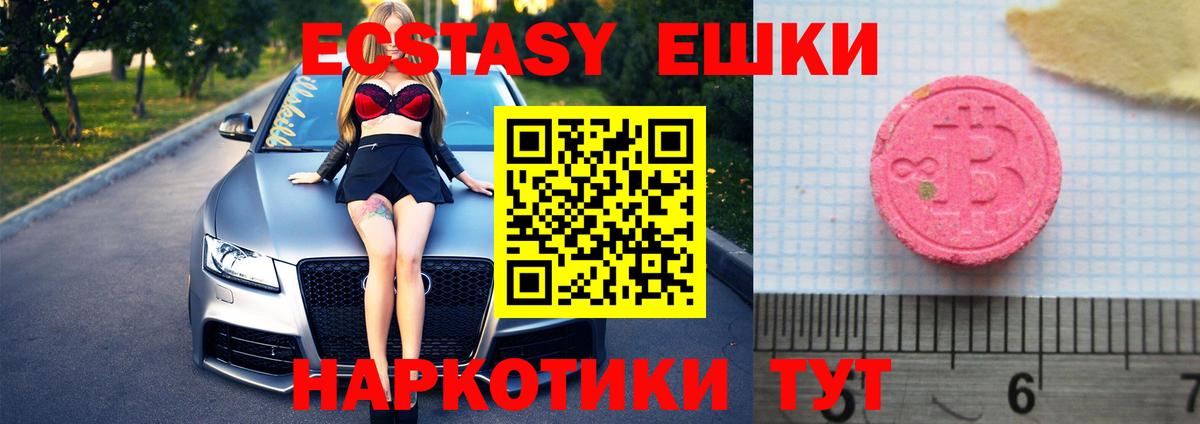 Ecstasy 300 mg  Экстази Cube  Вход с VPN  Ecstasy  Краснокамск 