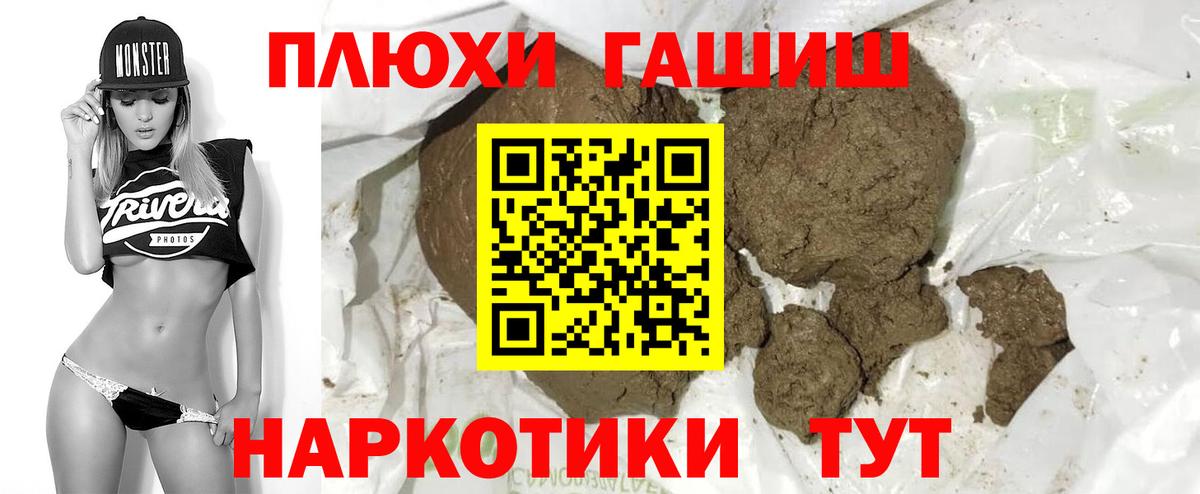 ГАШИШ Cannabis  Вход с VPN  ГАШ  ГАШИШ индика сатива  Краснокамск 