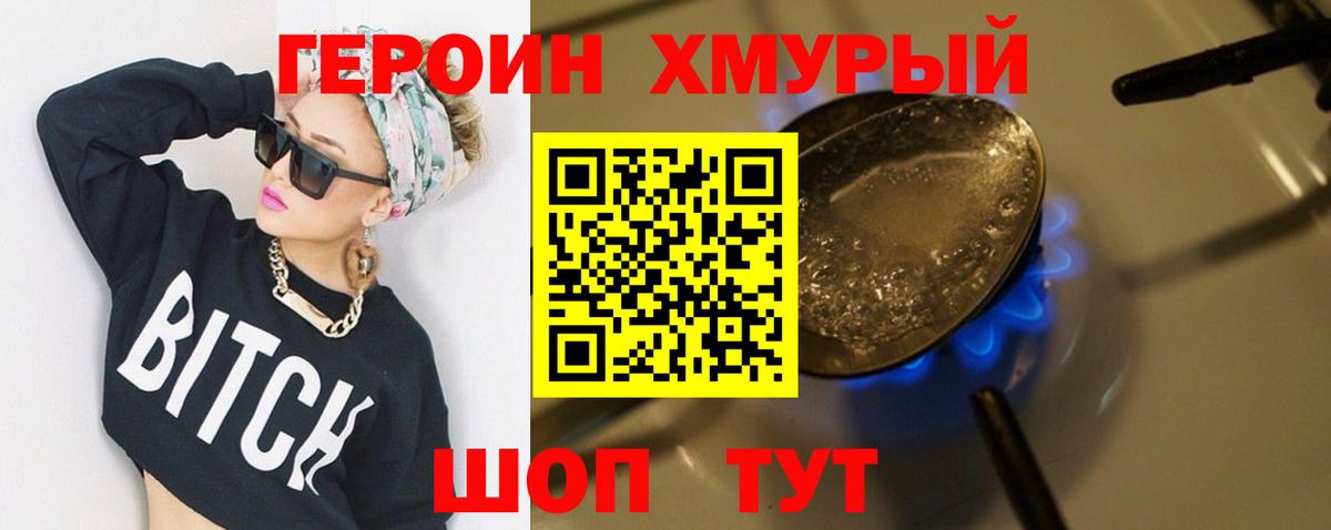 Краснокамск  Героин герыч  Вход с VPN 