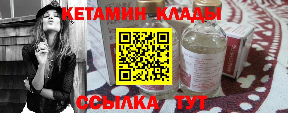 КЕТАМИН VHQ Краснокамск