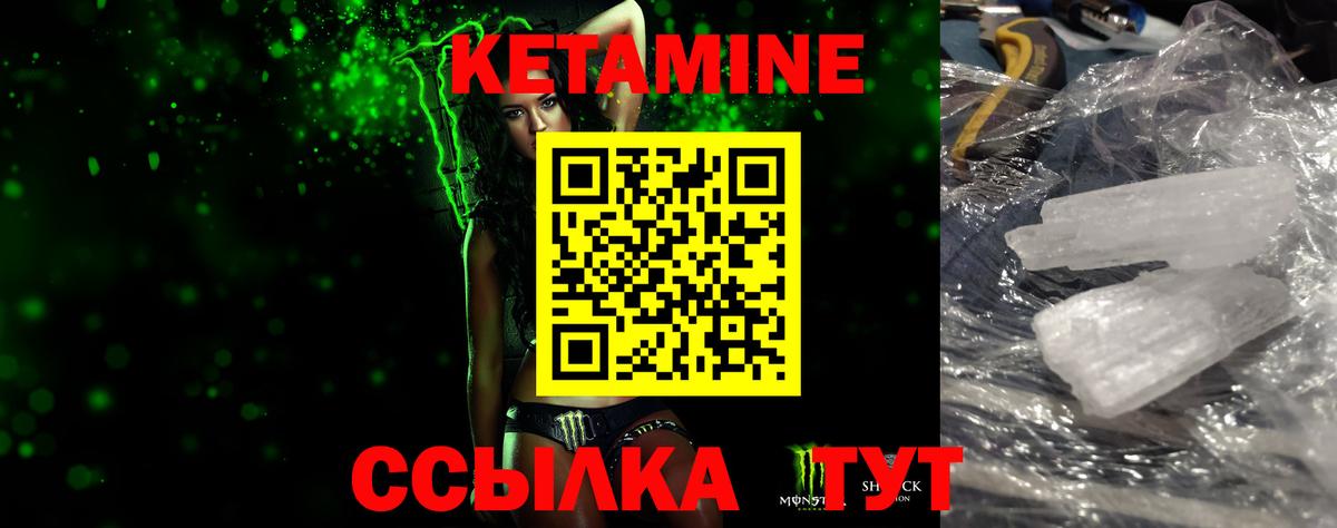 Краснокамск  КЕТАМИН ketamine  Вход с VPN 