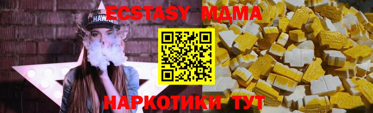 МДМА crystal Краснокамск