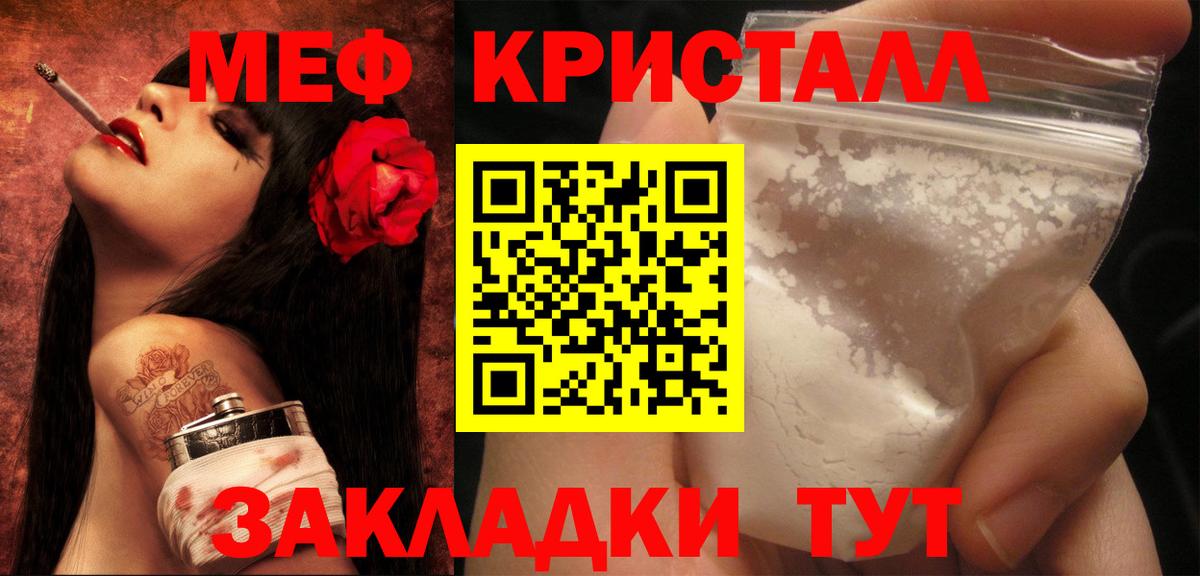 Меф мяу мяу кристаллы Краснокамск