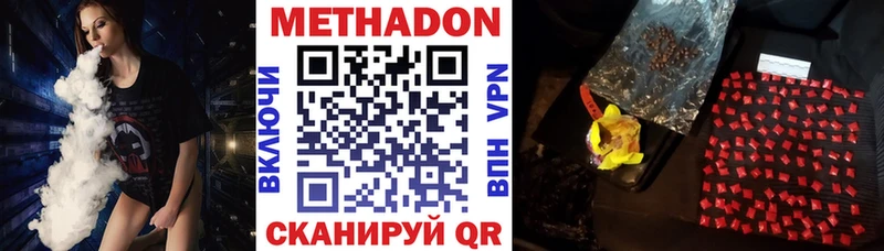 Метадон methadone  Краснокамск 
