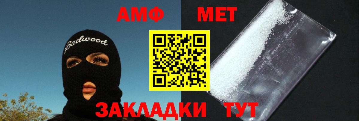 МЕТАМФЕТАМИН витя  Первитин  Краснокамск  Вход с VPN  МЕТАМФЕТАМИН витя 