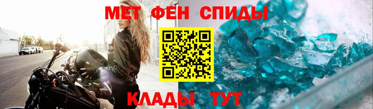 МЕТАМФЕТАМИН витя Краснокамск