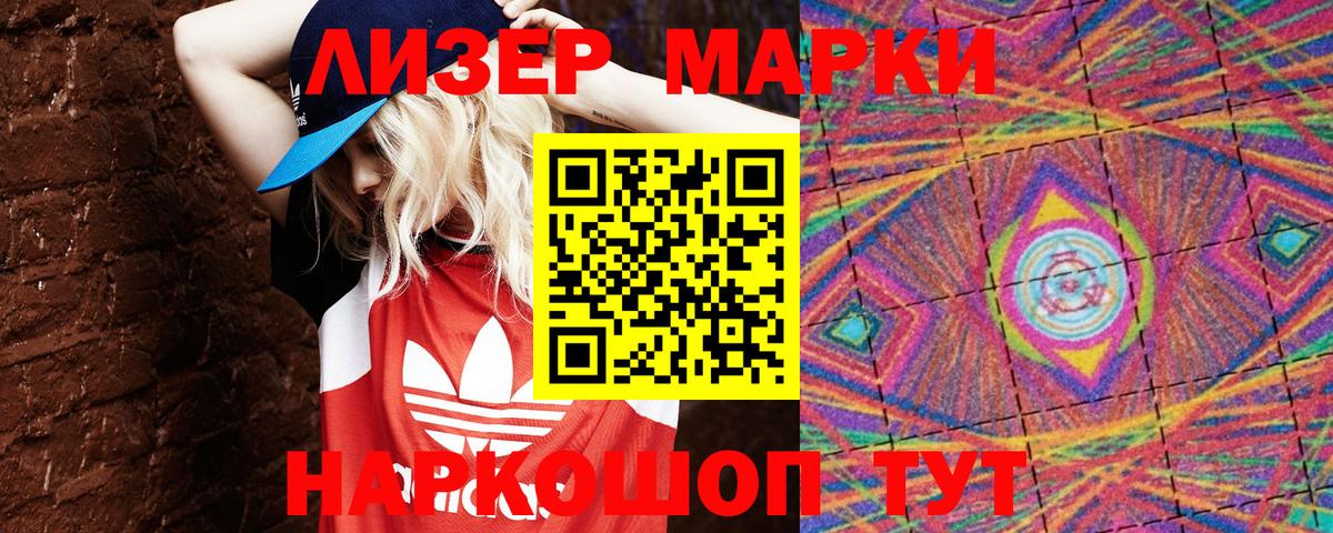 Марки N-bome  Вход с VPN  Краснокамск  Марки NBOMe 1,5мг 