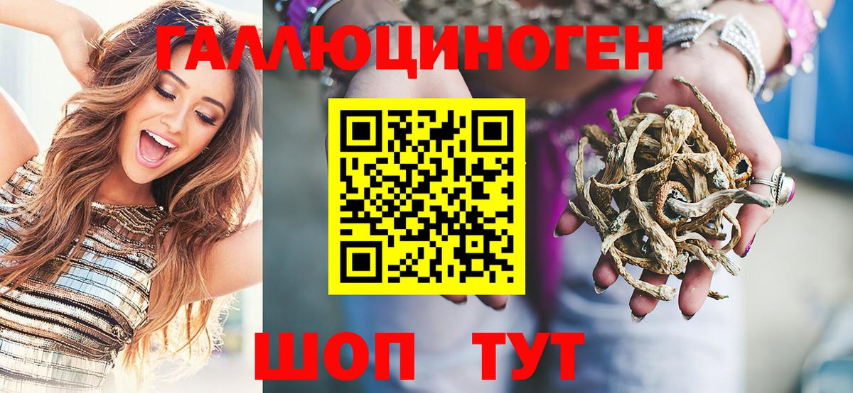 Галлюциногенные грибы мухоморы Краснокамск